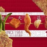 ShiYun fried chicken restaurant spices up the blockchain with food NFTs