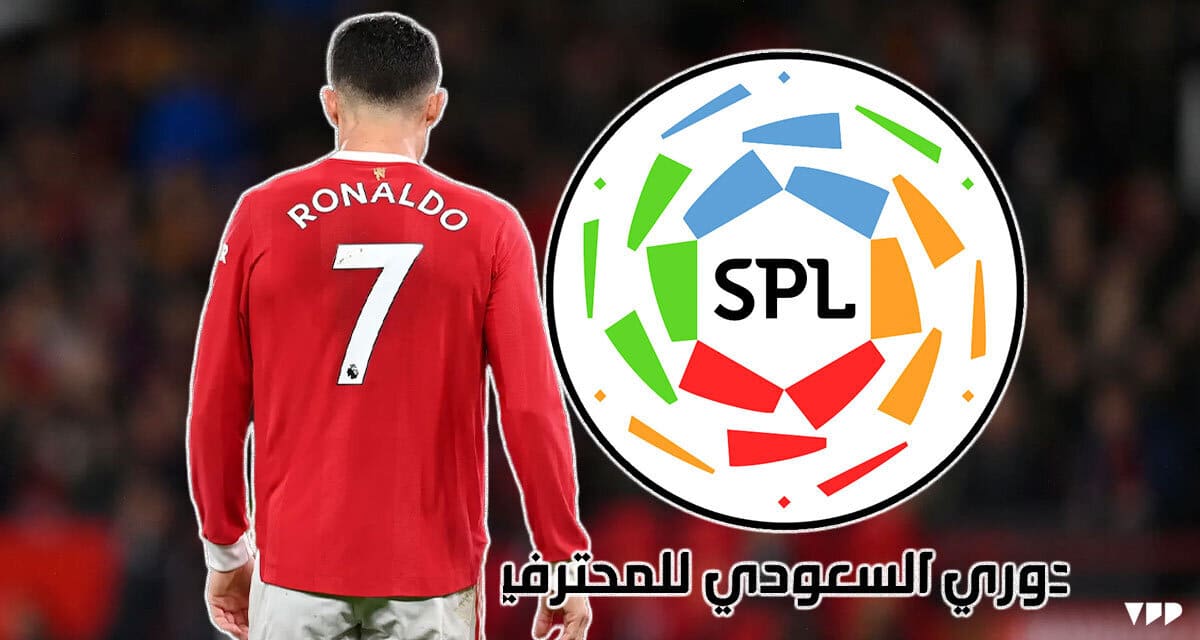 saudi-league-soccer-cristiano-ronaldo-thefutureparty
